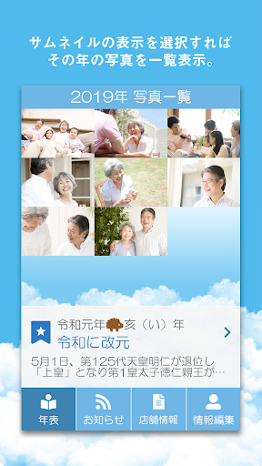 おもいでアプリ FROM TO Screen 3