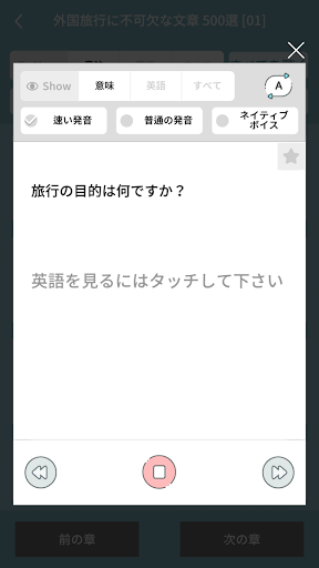 スピーキング＆英作文 - 800単語を活用！有用な英文章を使