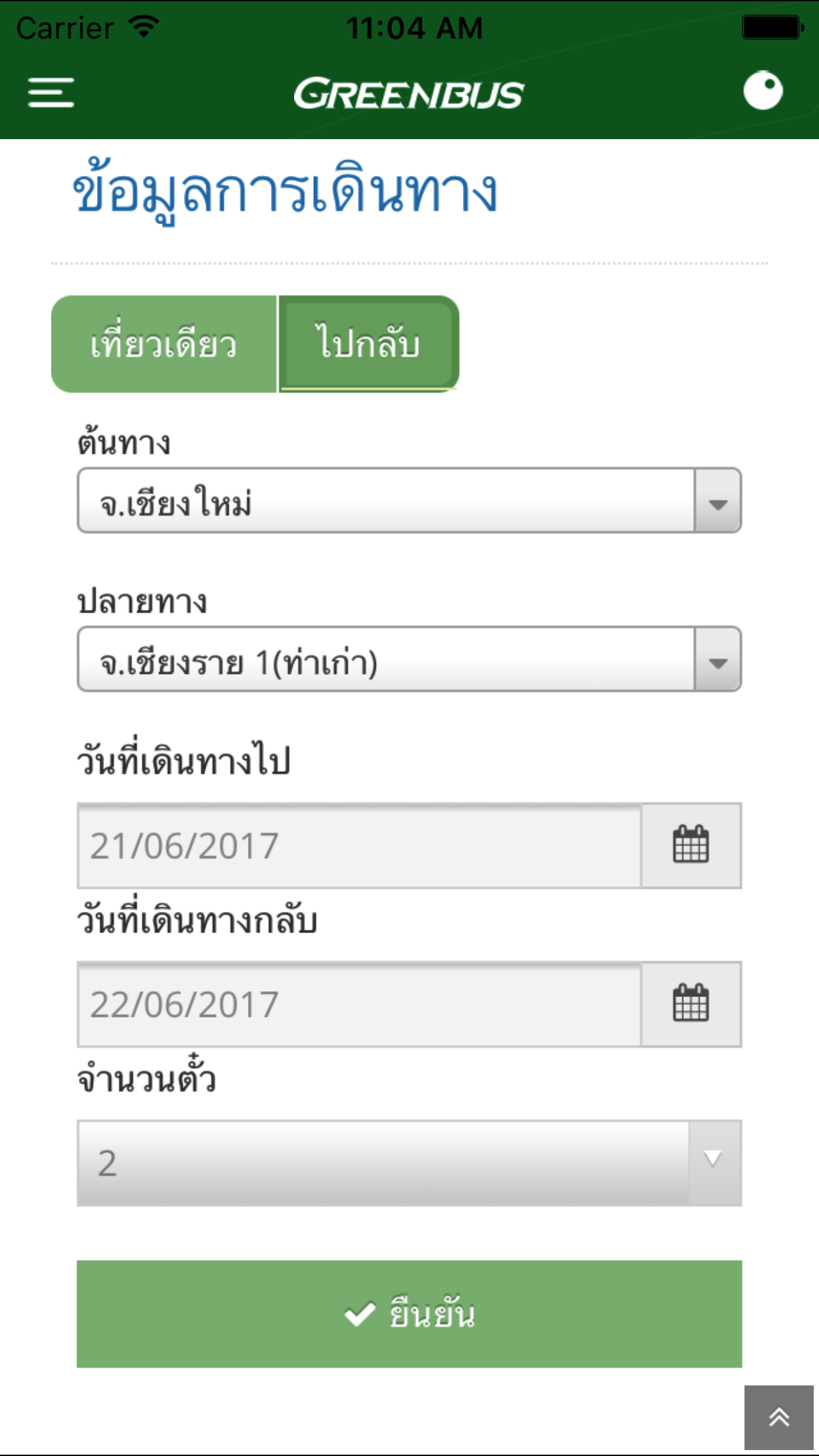 Android application Greenbus Thailand screenshort