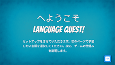 Language Quest!のおすすめ画像1
