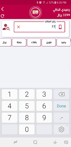 ابو نقطه Screen 3