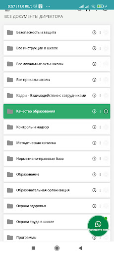 МетодШкола Screen 2