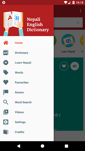 Hamro Nepali Dictionary : Lear Screen 3