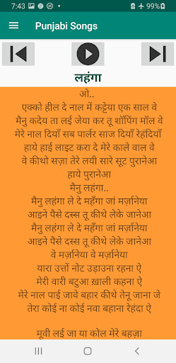 पंजाबी सांग्स Audio + Lyrics Screen 2
