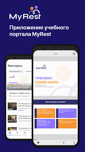 Android application Обучение MyRest screenshort