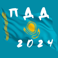 Ответы ПДД Казахстан 2023