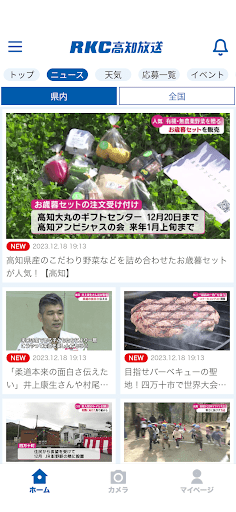 RKCアプリ Screen 2