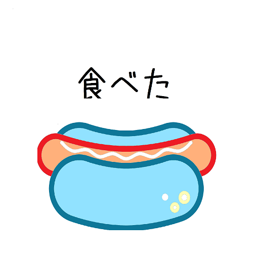 食べた記録 logo