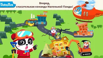 Game screenshot Спасение при землетрясении 3 mod apk