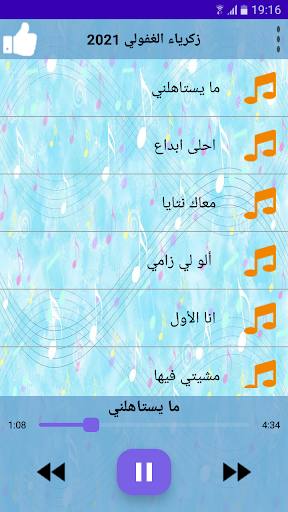 zakaria ghafouli 2021