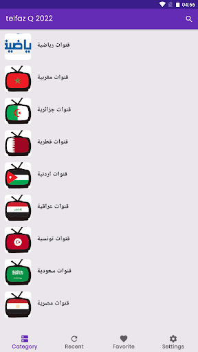 تلفزيون مباشر جميع القنوات Screen 2