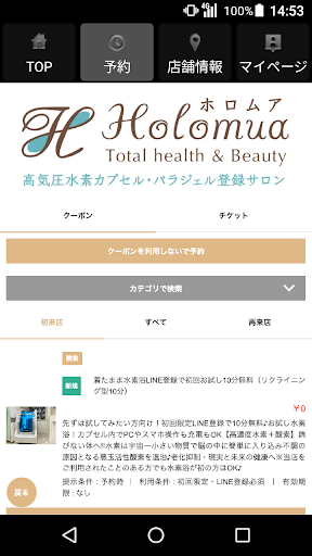 Nail Room Holomua（ネイルルームホロムア） Screen 2