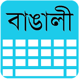 Bengali Keyboard icon