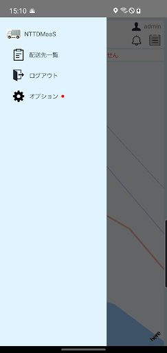 Fleet Management Service Screen 3