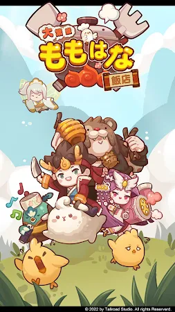 Game screenshot 大繁盛!ももはな飯店 hack