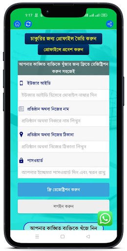 Job64 Screen 2