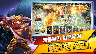 무적 기사단 키우기 - Screenshot 3
