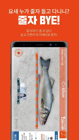 물반고기반 - 국내최초 바다/민물낚시 실시간 예약 앱_6