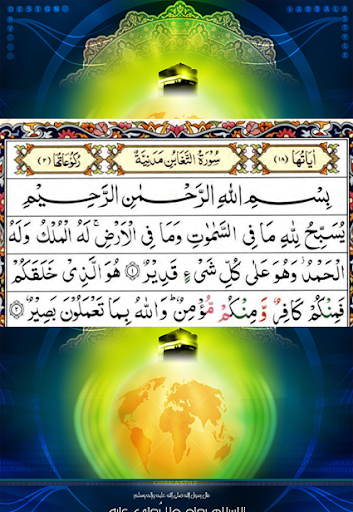 Surah Taghabun-Quran Pak Screenshot 2 - AppWisp.com
