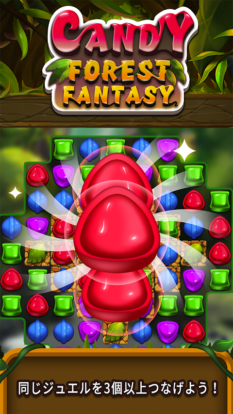 Candy forest fantasy : キャンディフォのおすすめ画像1