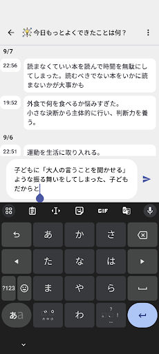 Threaded Memo App -QReflect- Screen 2
