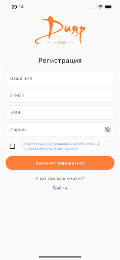 Дияр Экспресс Screen 2