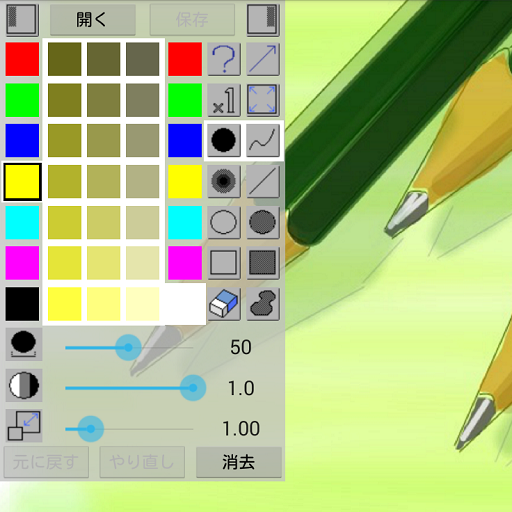 イロペン Windowsでダウンロード