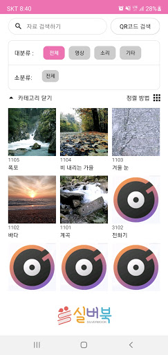 실버북 Screen 2