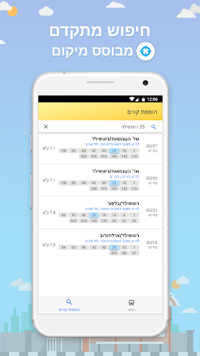 Bus Realtime מתי האוטובוס הבא Screenshot 3 - AppWisp.com