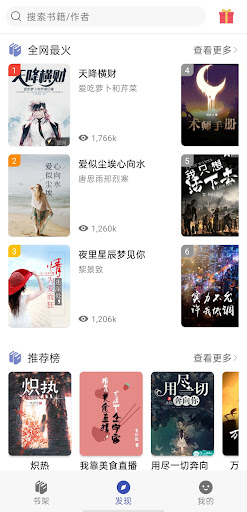 Android application Blueberry Novel screenshort