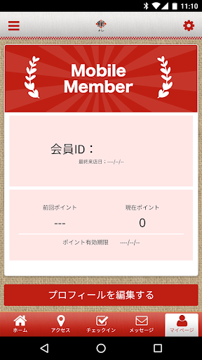 鶏よし Screen 3