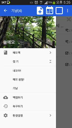 Android application SslMemo - Security notepad screenshort
