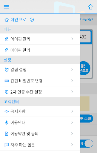 Siren24 아이핀(마이핀) Screen 3