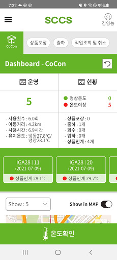 Android application SCCS screenshort