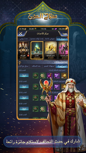 Saladin 2.0.335 screenshots 2