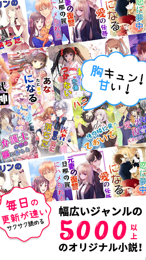 Android application 蒼海本棚 - 小説リーダーアプリ screenshort