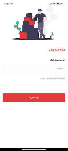 Android application Joomlachi driver screenshort