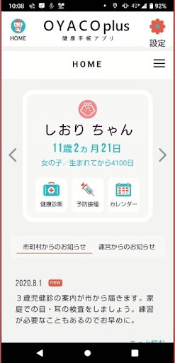 OYACO plus Screen 2