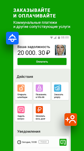 Вилла Screen 2
