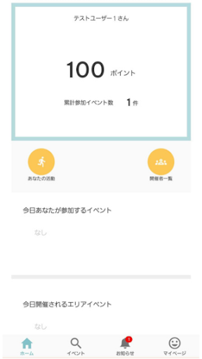 りんくす Screen 2