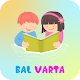 Bal Varta Download on Windows