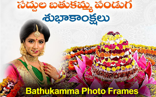 Bathukamma 2023 Photo Frames Screen 2