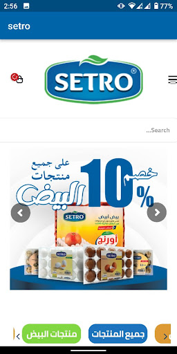 Android application setro screenshort