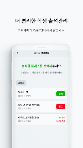 랠리즈(Rallyz) - 데스크 출석 screenshot 2