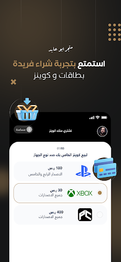 متجر أبو عابد Screen 3