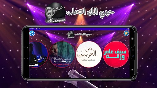 حبي الك ادمان Screen 2