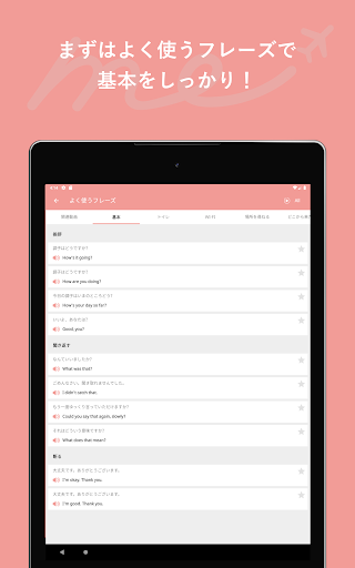 旅行英会話 - Help me Travel screenshot 23