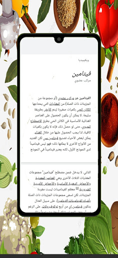 دليل الفيتامينات