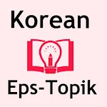 Korean Eps-Topik Book  ( Self-Study Textbook ) Apk