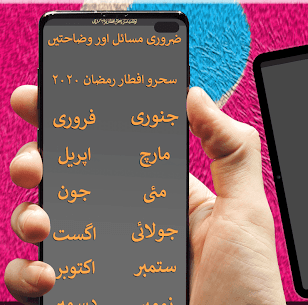 Prayer Times and Ramadan Times 2021 Apk app for Android 4